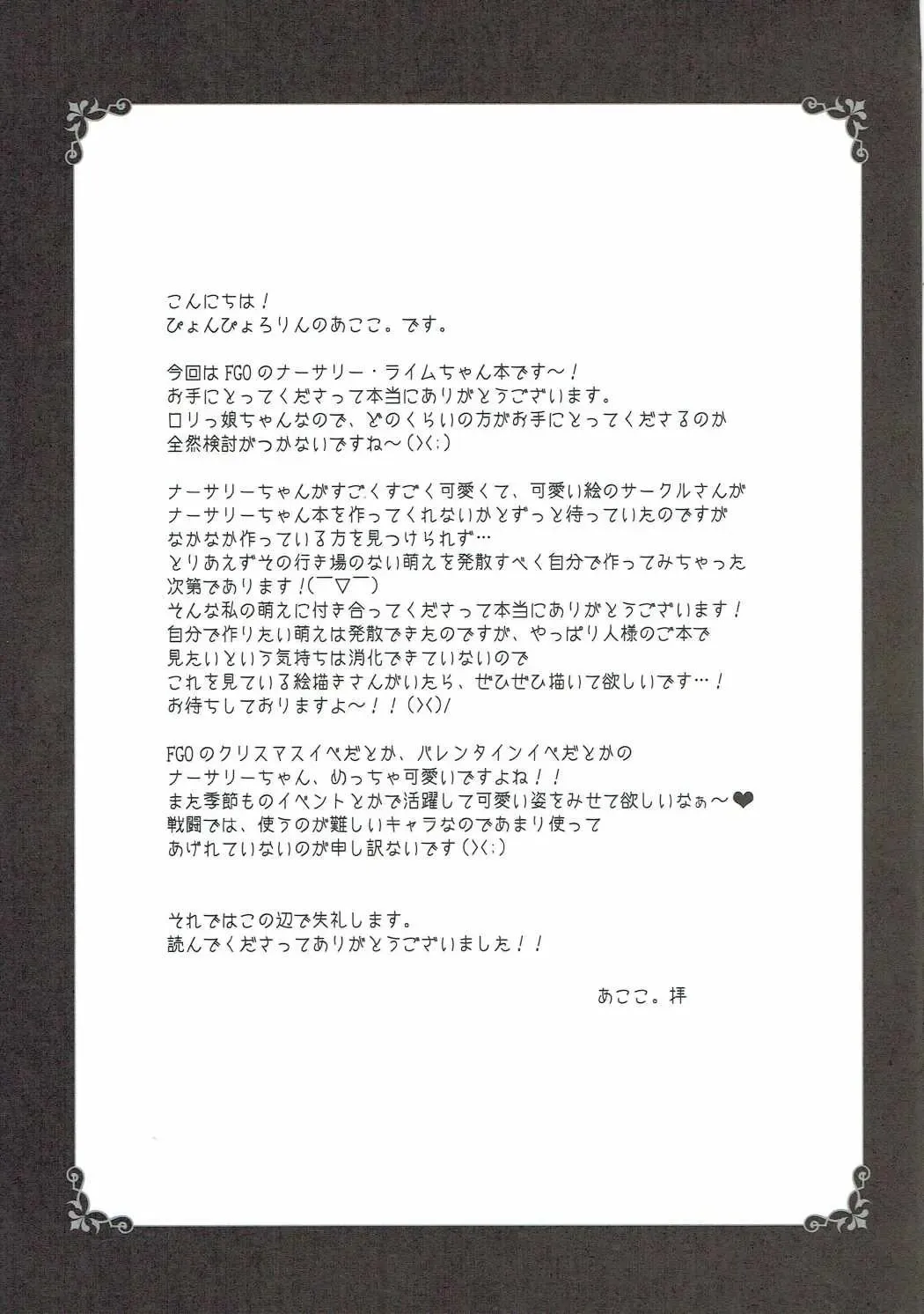 [Akoko.] Love Ero Ehon Fhentai - Page 18