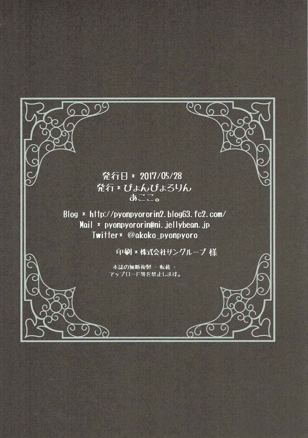 [Akoko.] Love Ero Ehon Fhentai - Page 19