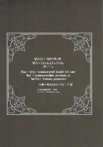 [Akoko.] Love Ero Ehon Fhentai - Page 19