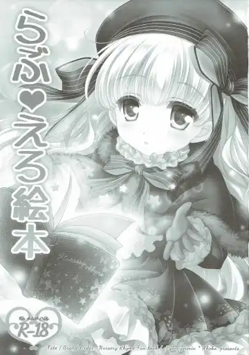 [Akoko.] Love Ero Ehon Fhentai - Page 2