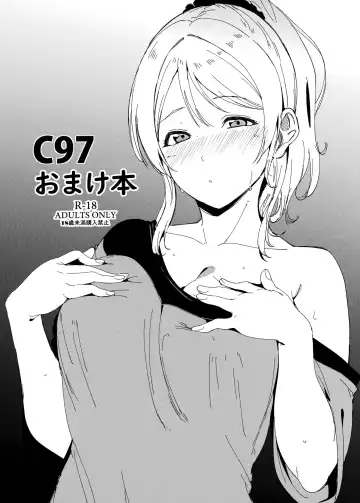 Read [Alp] C97 Omakebon - Fhentai