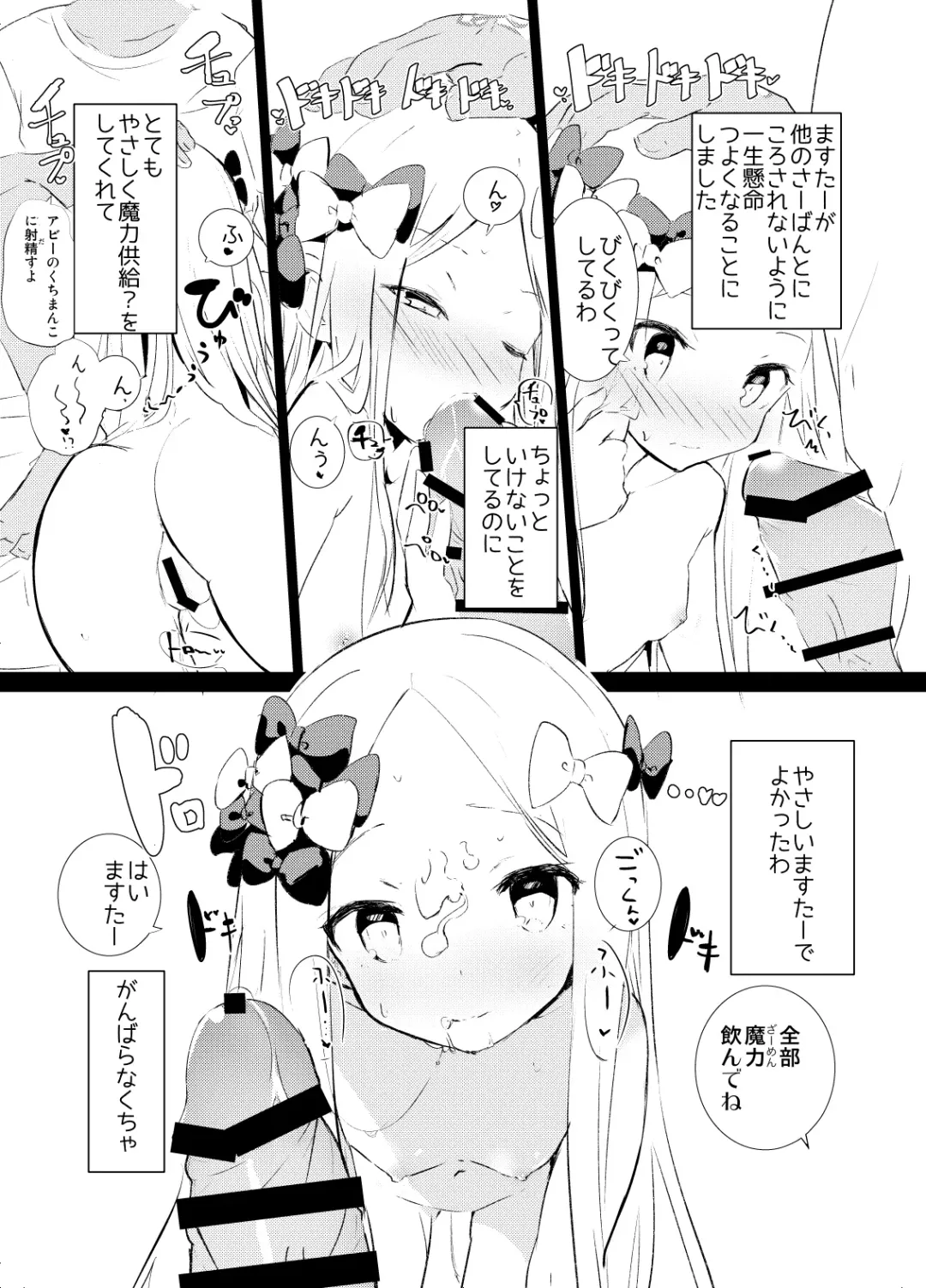 [Caburi] MPAA + CFM Fhentai - Page 23