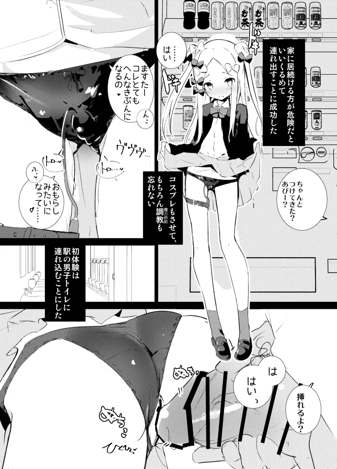 [Caburi] MPAA + CFM Fhentai - Page 24