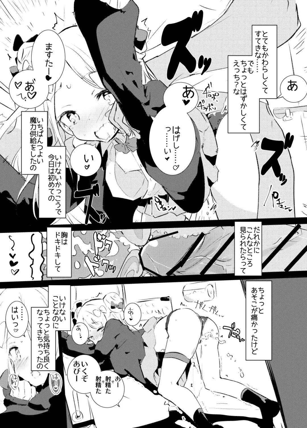 [Caburi] MPAA + CFM Fhentai - Page 25