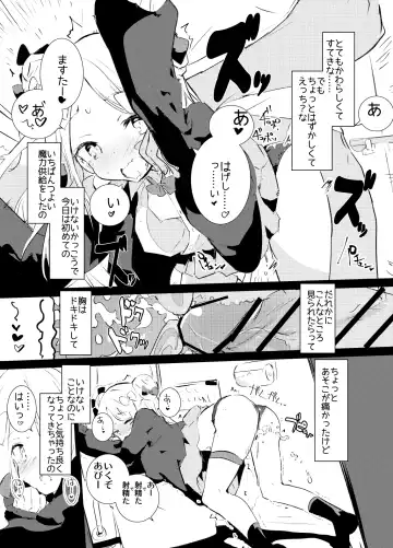 [Caburi] MPAA + CFM Fhentai - Page 25