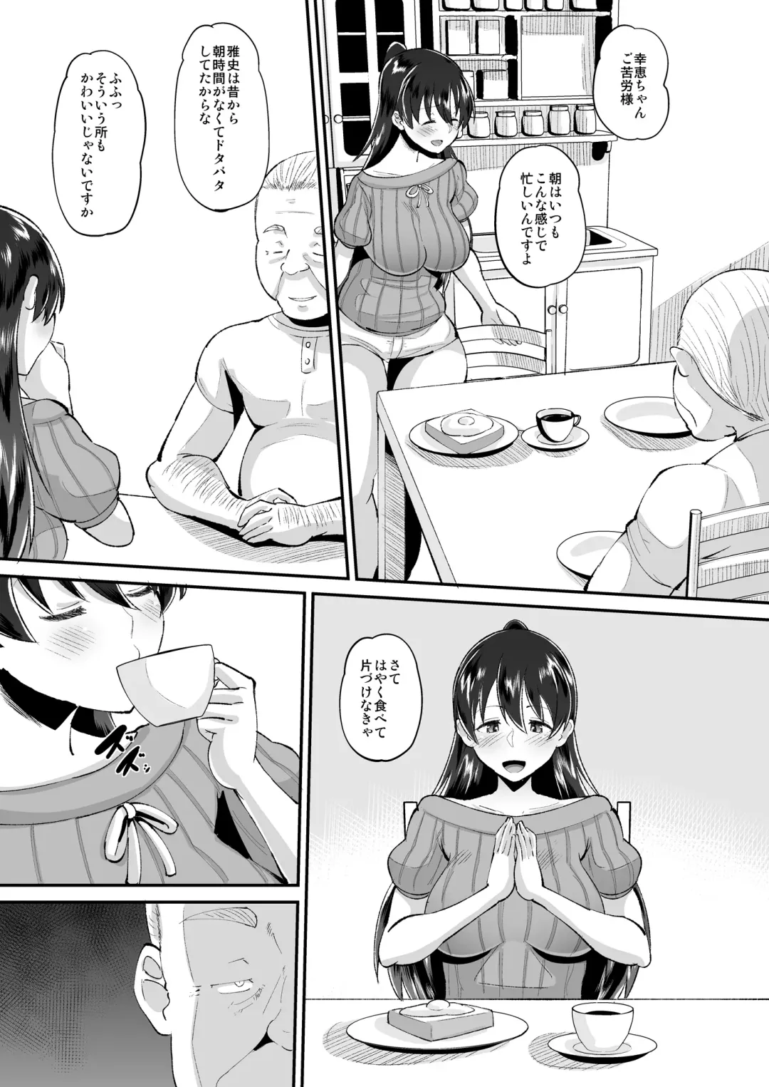 [Norakuro Nero] Biyaku Tsuma wa Gifu Senyou OnaPet Fhentai - Page 7