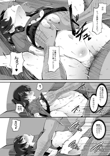 [Norakuro Nero] Biyaku Tsuma wa Gifu Senyou OnaPet Fhentai - Page 16