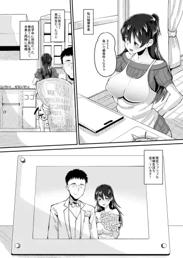 [Norakuro Nero] Biyaku Tsuma wa Gifu Senyou OnaPet Fhentai - Page 4