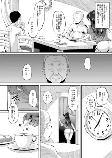 [Norakuro Nero] Biyaku Tsuma wa Gifu Senyou OnaPet Fhentai - Page 6