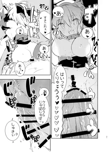 [Caburi] Okita-san to Fhentai - Page 31