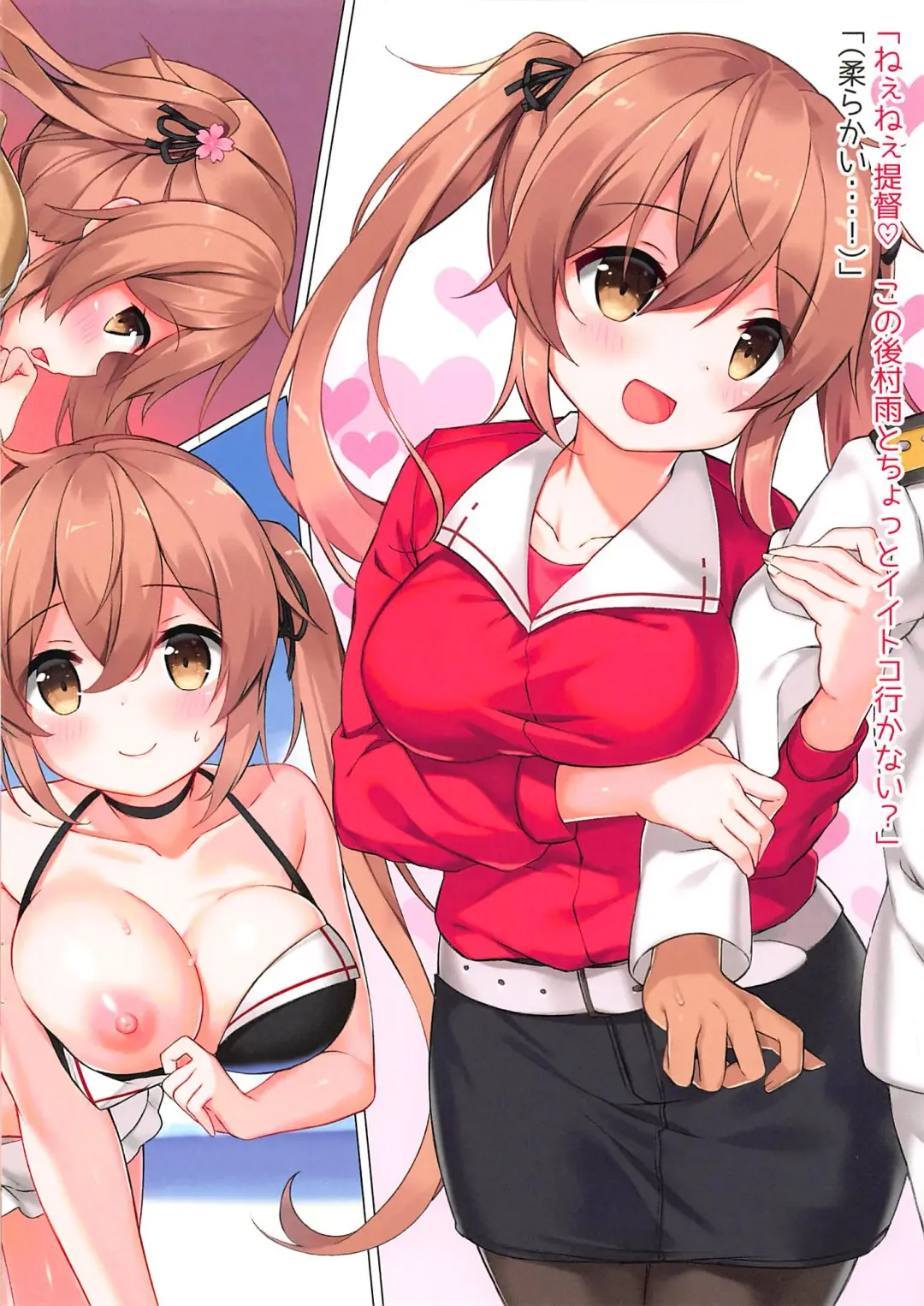 [Ezoshika] Murasame to Hoken Taiiku no Jikan Fhentai - Page 4