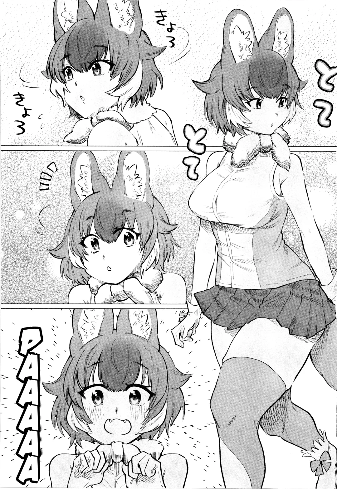 [Asano] Taichou-san and Dhole-chan. Fhentai - Page 3