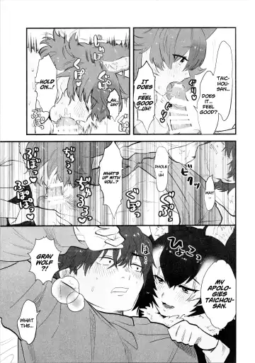 [Asano] Taichou-san and Dhole-chan. Fhentai - Page 9