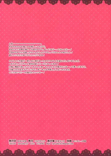 [Hanamiya Natsuka] Succubus-chan no Himatsubushi Fhentai - Page 17