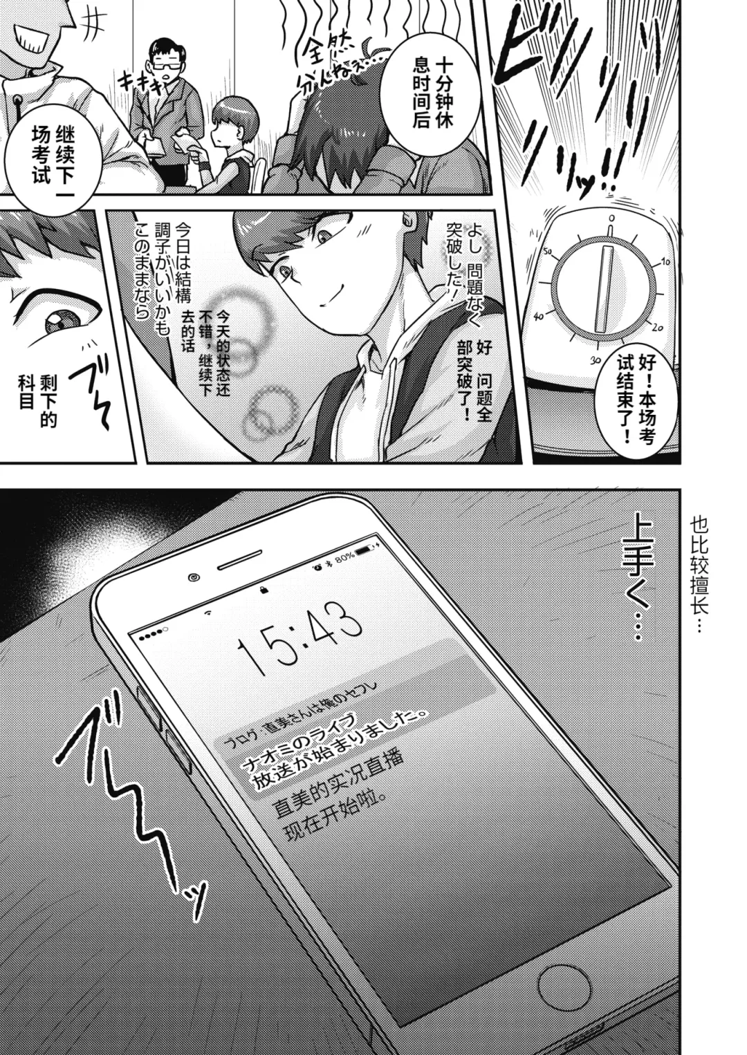 [Juna Juna Juice] Naomi-san wa Ore no SeFri 4 Fhentai - Page 17