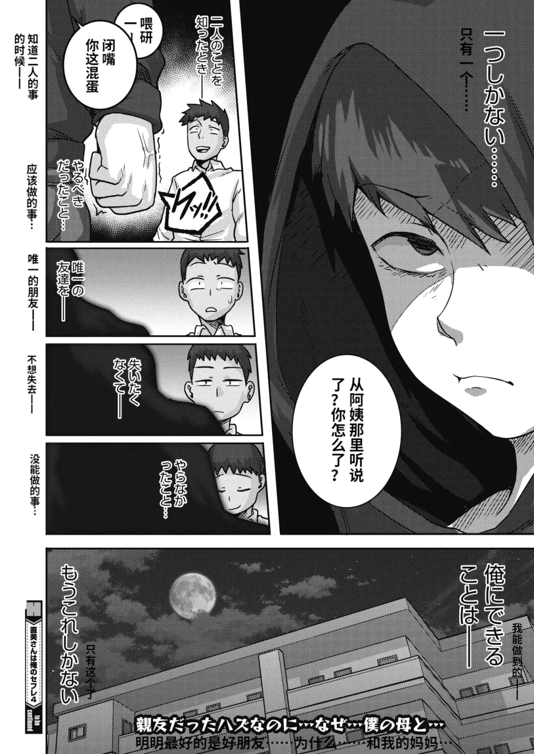 [Juna Juna Juice] Naomi-san wa Ore no SeFri 4 Fhentai - Page 36