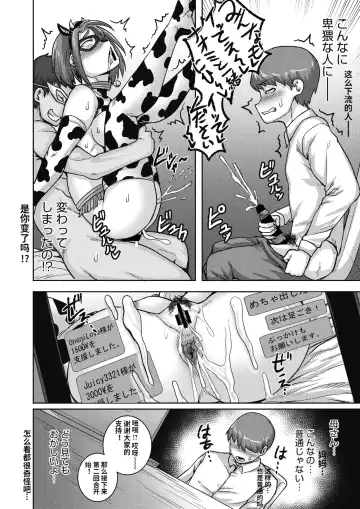 [Juna Juna Juice] Naomi-san wa Ore no SeFri 4 Fhentai - Page 12