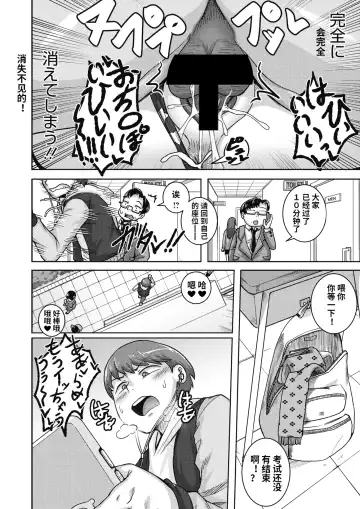 [Juna Juna Juice] Naomi-san wa Ore no SeFri 4 Fhentai - Page 26