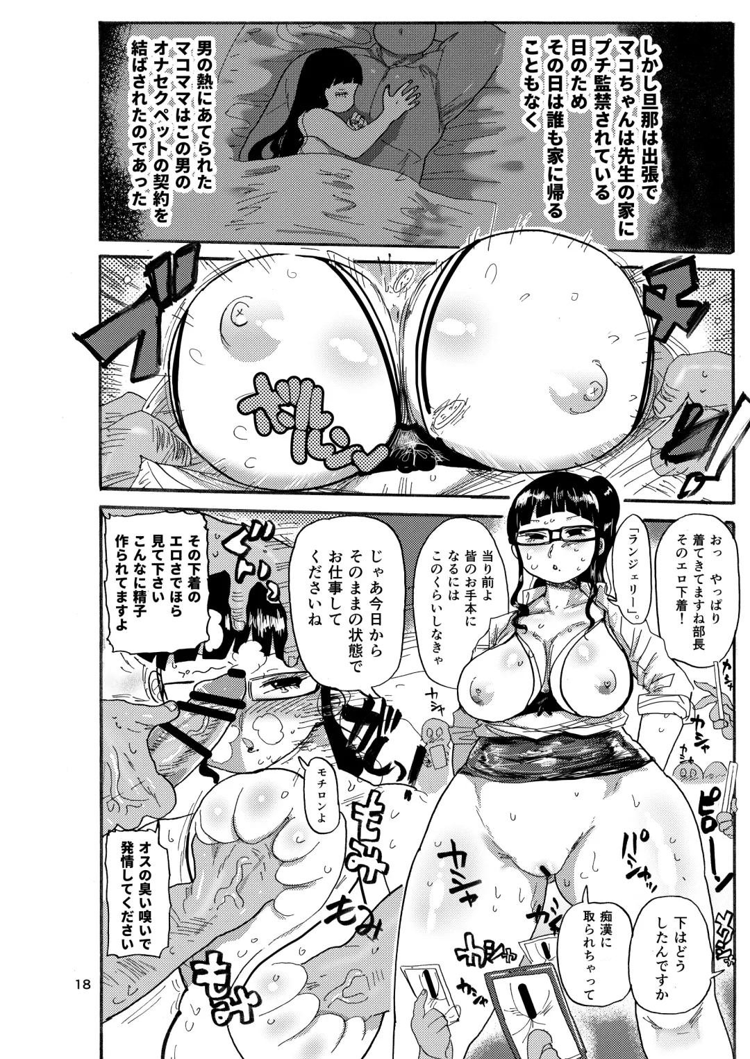[Kiliu] Ima made no Kaijou Gentei Hon-tachi Matome Fhentai - Page 17
