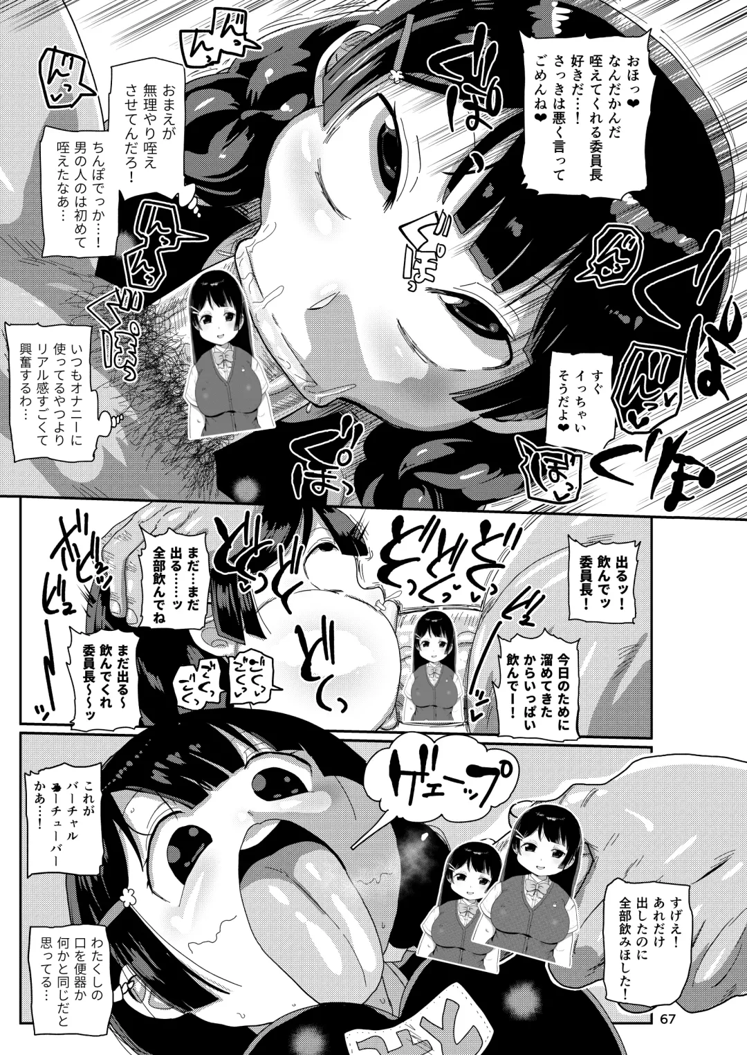 [Kiliu] Ima made no Kaijou Gentei Hon-tachi Matome Fhentai - Page 66