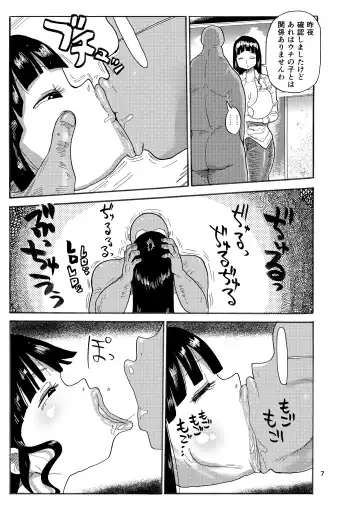 [Kiliu] Ima made no Kaijou Gentei Hon-tachi Matome Fhentai - Page 6