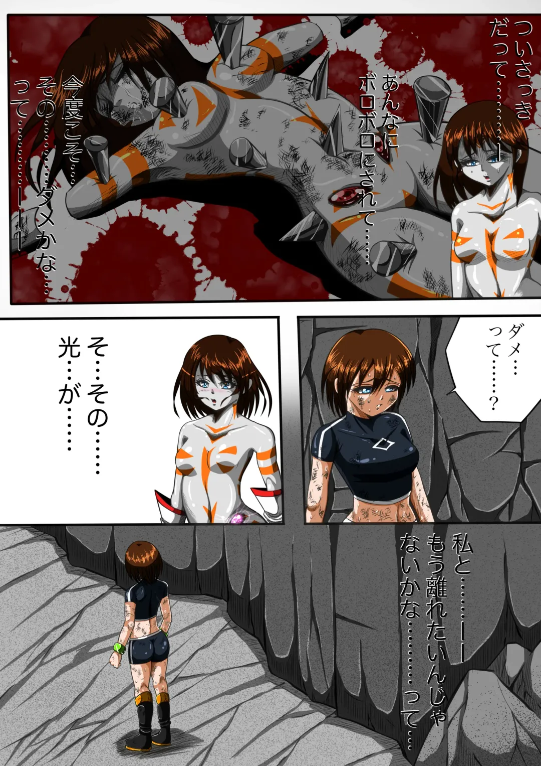 [Shade] Fiora Crisis III - Hikari Crisis! Fhentai - Page 31