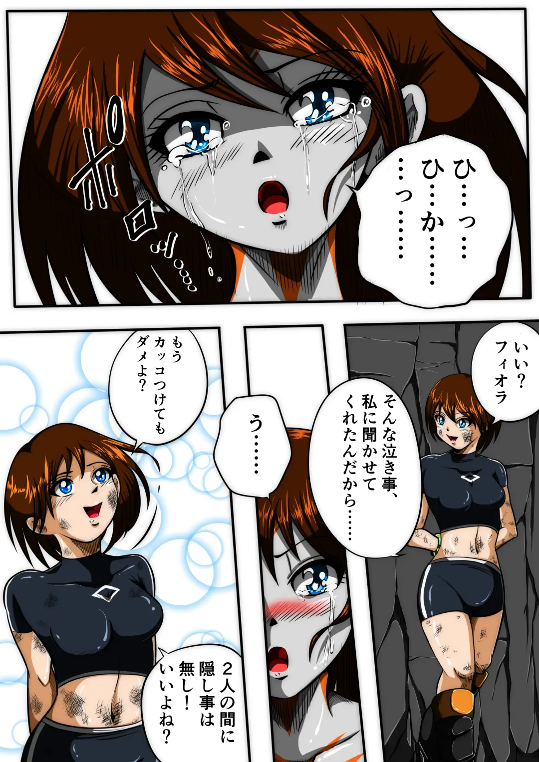 [Shade] Fiora Crisis III - Hikari Crisis! Fhentai - Page 34