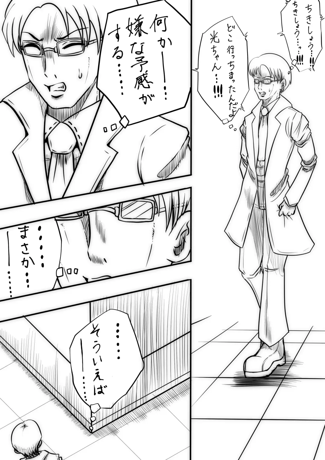 [Shade] Fiora Crisis III - Hikari Crisis! Fhentai - Page 41