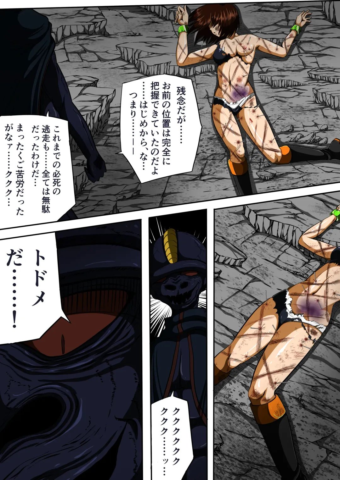 [Shade] Fiora Crisis III - Hikari Crisis! Fhentai - Page 61