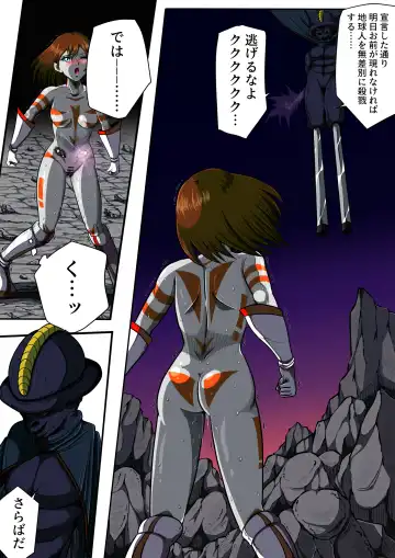 [Shade] Fiora Crisis III - Hikari Crisis! Fhentai - Page 76