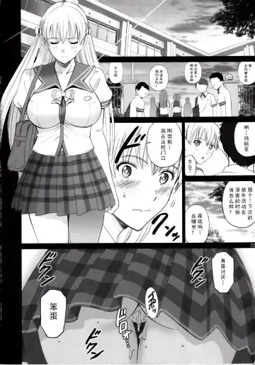 [Smac] Maria-san to Hame Reco Session Fhentai - Page 22