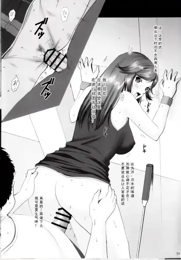 [Smac] Maria-san to Hame Reco Session Fhentai - Page 24