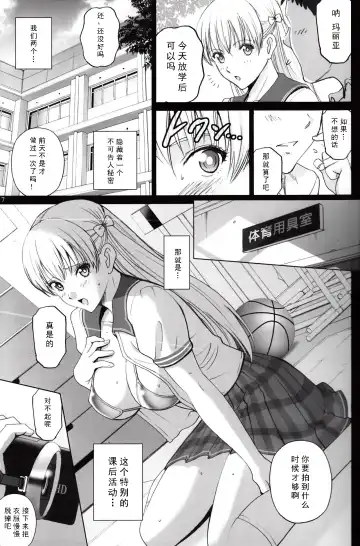 [Smac] Maria-san to Hame Reco Session Fhentai - Page 7