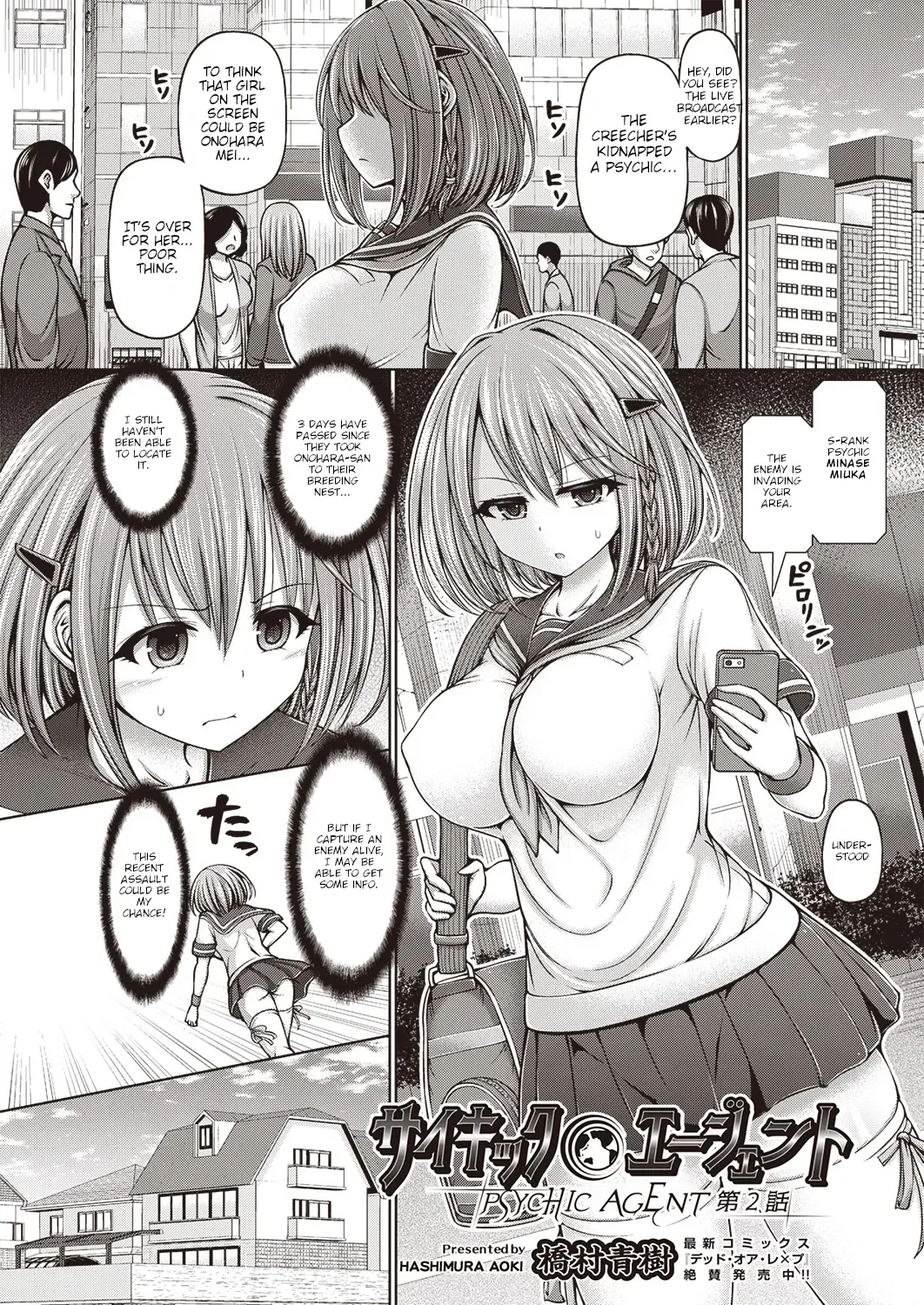 [Hashimura Aoki] Psychic Agent Ch. 2 Fhentai - Page 2