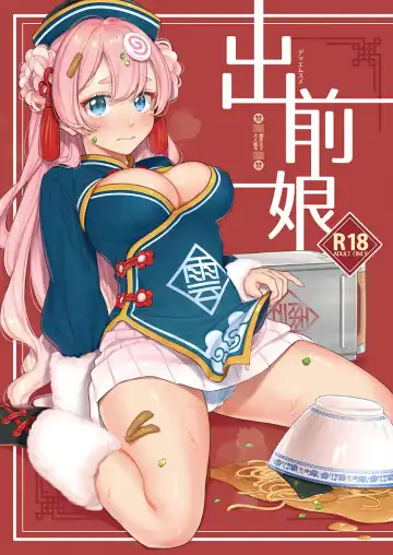 Read [Wantan Meo] Demae Musume - Fhentai
