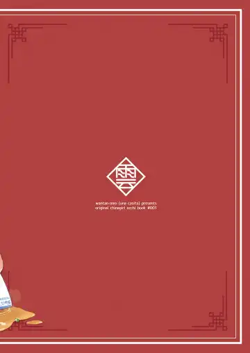 [Wantan Meo] Demae Musume Fhentai - Page 10