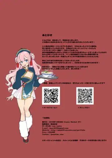 [Wantan Meo] Demae Musume Fhentai - Page 9