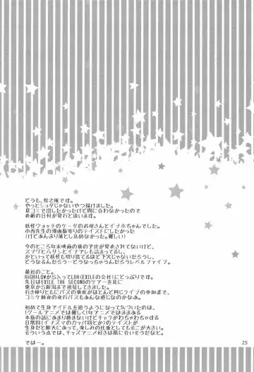 [Matsunoan] Fushouji Oyako to Shoujo no Otanoshimi da nyan! | It's Some Married Mother on Son and Solo Girl action-nyan! Fhentai - Page 26