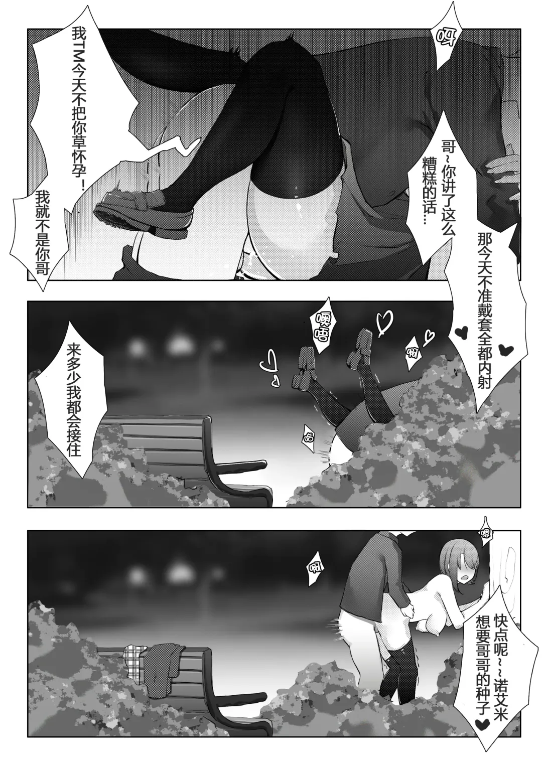 [Ctrlz77] 诺艾米日常3 圣诞篇 (decensored) Fhentai - Page 14
