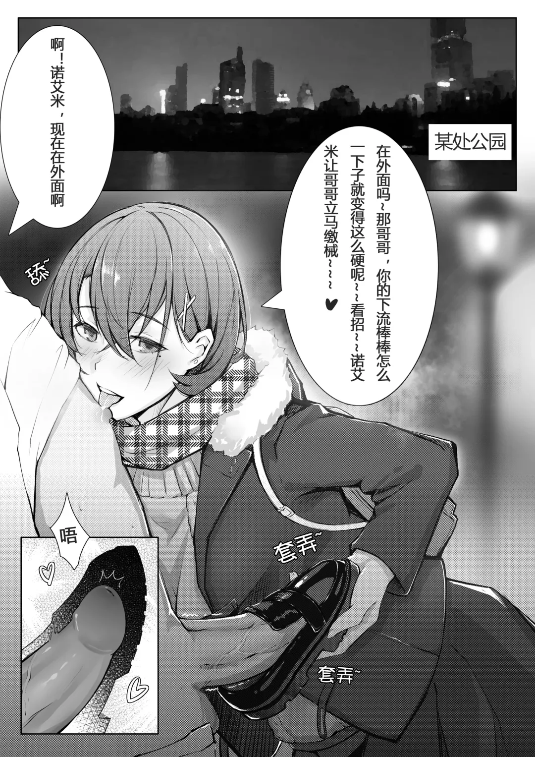 [Ctrlz77] 诺艾米日常3 圣诞篇 (decensored) Fhentai - Page 7