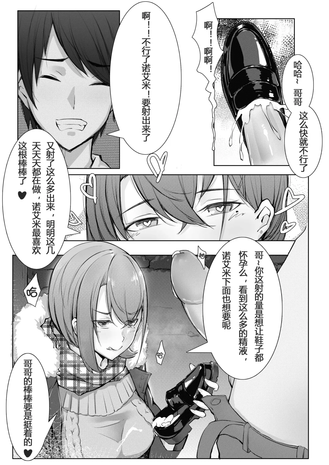 [Ctrlz77] 诺艾米日常3 圣诞篇 (decensored) Fhentai - Page 8