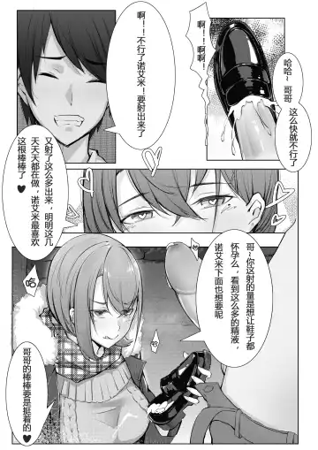 [Ctrlz77] 诺艾米日常3 圣诞篇 (decensored) Fhentai - Page 8