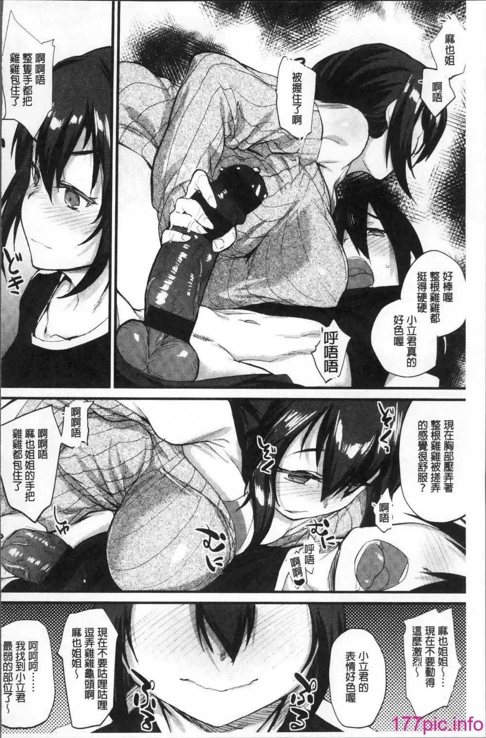 [Rama] Himitsu no Decoration Fhentai - Page 100