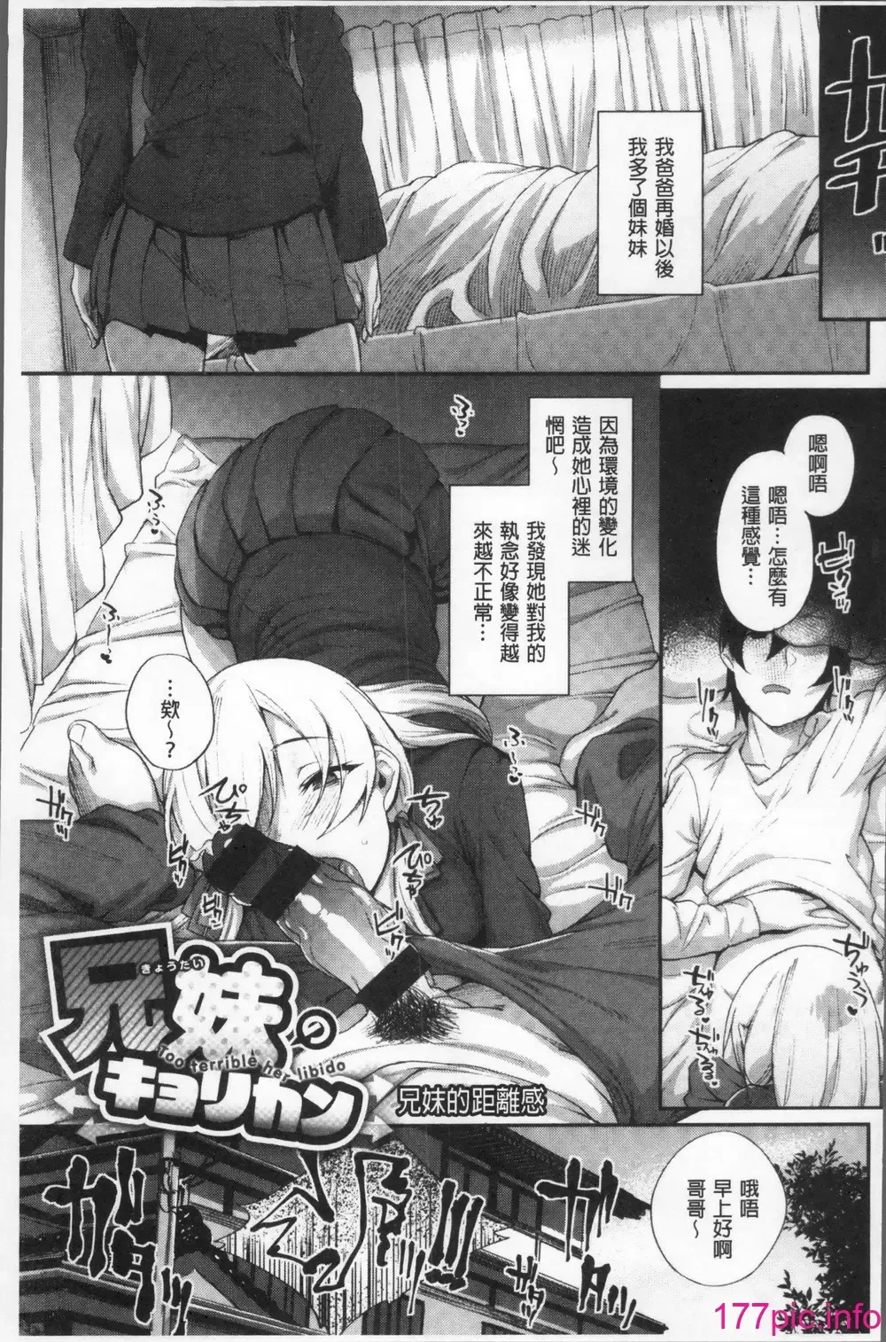 [Rama] Himitsu no Decoration Fhentai - Page 11