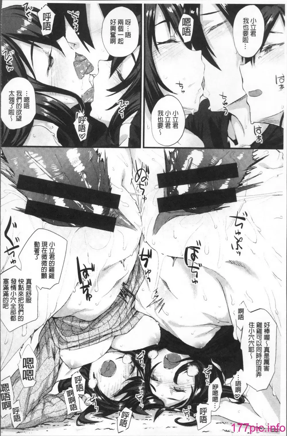 [Rama] Himitsu no Decoration Fhentai - Page 112