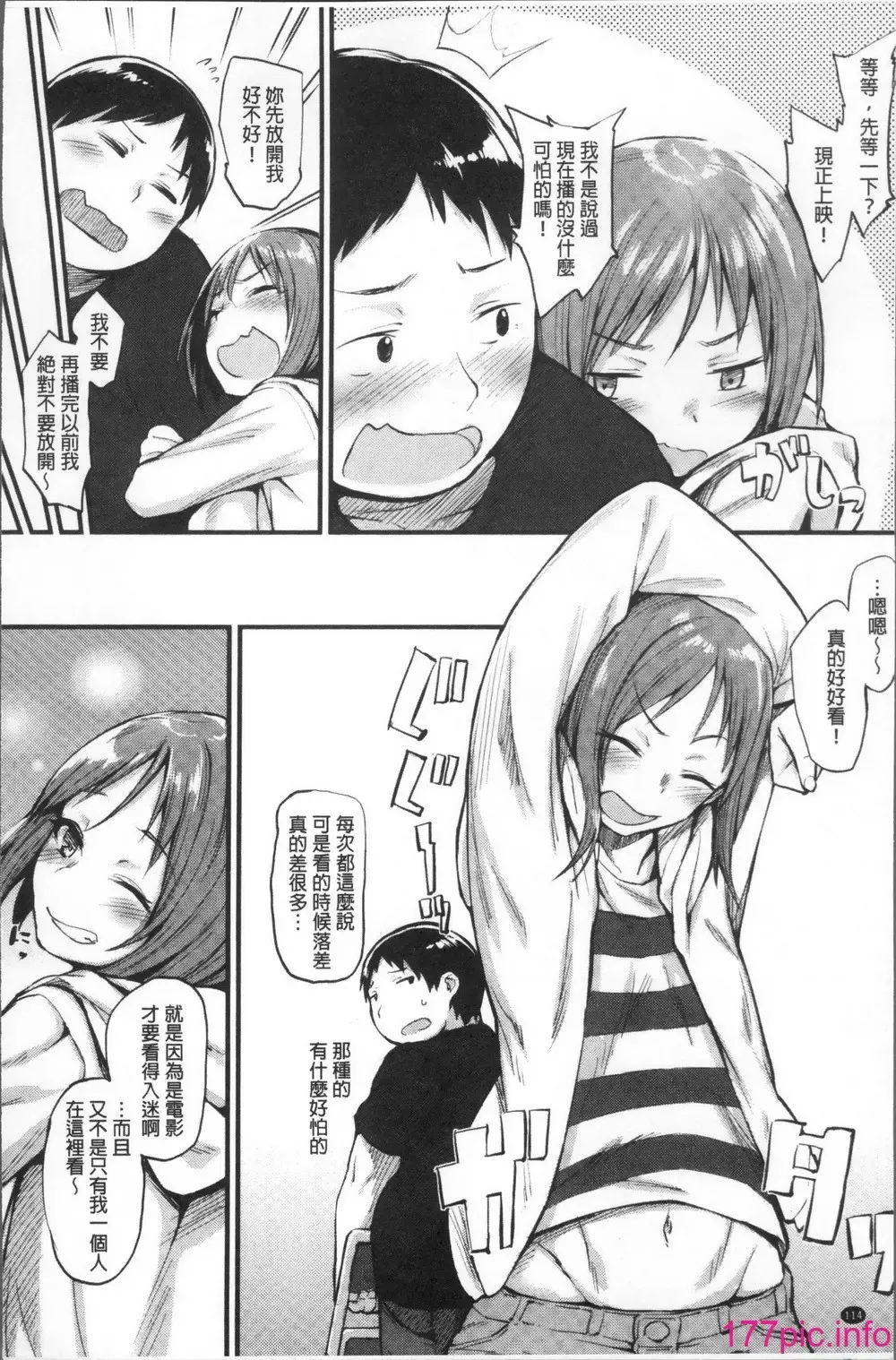 [Rama] Himitsu no Decoration Fhentai - Page 116