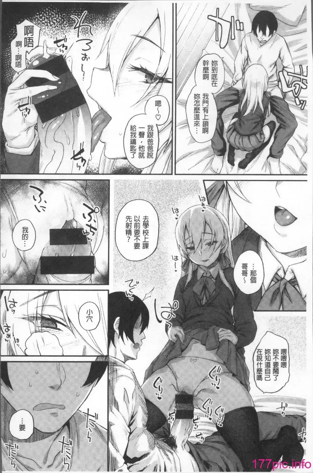 [Rama] Himitsu no Decoration Fhentai - Page 12