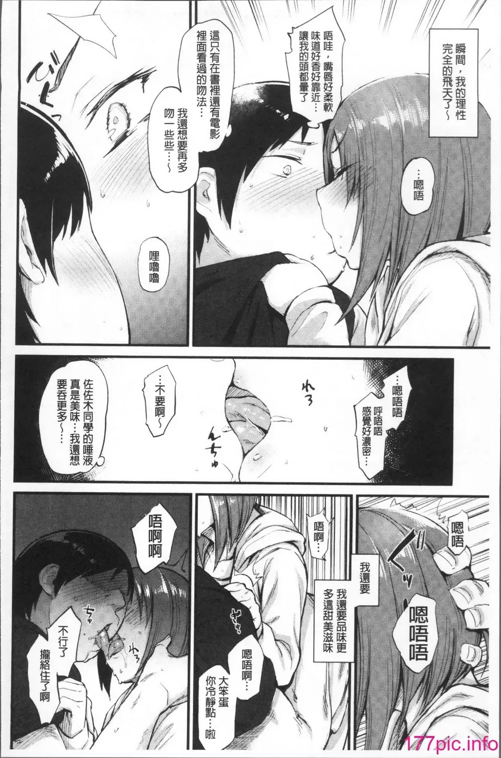 [Rama] Himitsu no Decoration Fhentai - Page 120