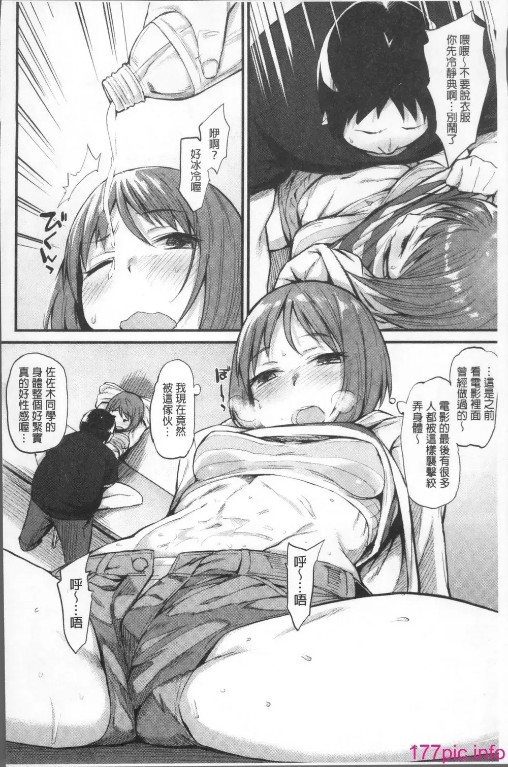 [Rama] Himitsu no Decoration Fhentai - Page 122