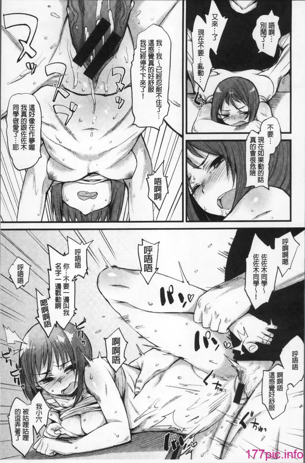 [Rama] Himitsu no Decoration Fhentai - Page 129